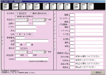 DM画面