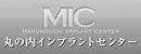 インプラント