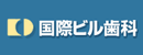 歯周病