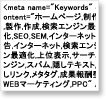 meta�^�O�̗��p