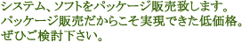 �V�X�e���A�\�t�g���p�b�P�[�W�̔��v���܂��B�p�b�P�[�W�̔������炱�������ł����ቿ�i�B���Ђ������������B